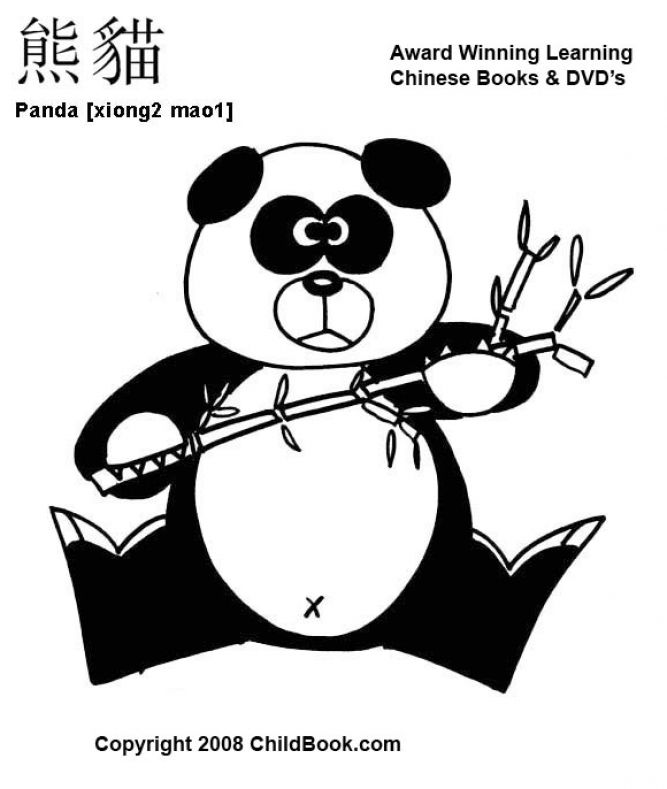 Malvorlage: Panda (Tiere) #12501 - Kostenlose Malvorlagen zum Ausdrucken