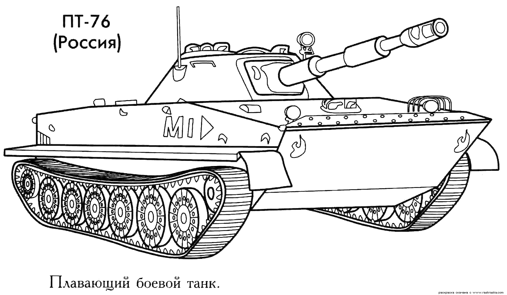 Malvorlage: Panzer (Transport) #138013 - Kostenlose Malvorlagen zum Ausdrucken