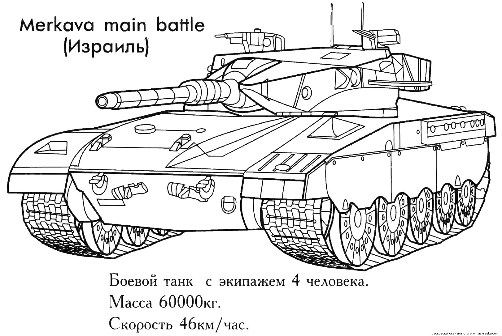 Malvorlage: Panzer (Transport) #138015 - Kostenlose Malvorlagen zum Ausdrucken