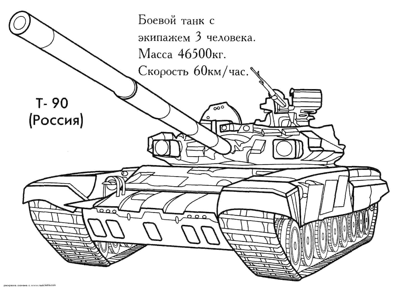 Malvorlage: Panzer (Transport) #138016 - Kostenlose Malvorlagen zum Ausdrucken